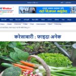 Local Khabar