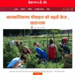 Inews